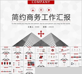 红色商务风工作汇报PPT模板
