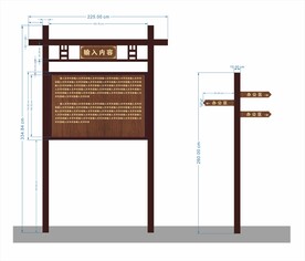 防腐木牌 指示牌