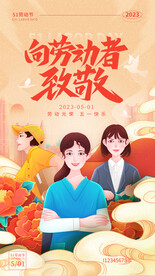 向劳动者致敬