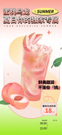 蜜桃乌龙