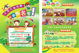 校外托管中心 开学报名 幼儿园