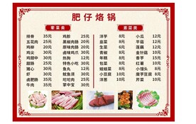 菜单
