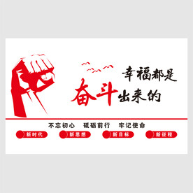 校园文化墙 