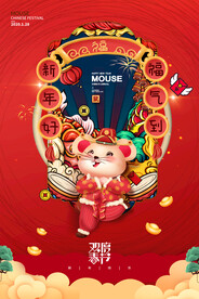 新年海报