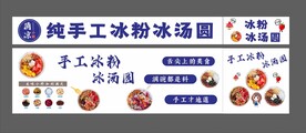 冰粉