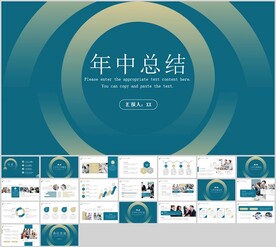 简约风年中工作总结汇报PPT