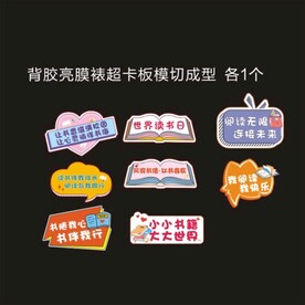 读书日手牌