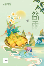 谷雨节气海报