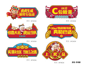 异形手举牌 打卡板