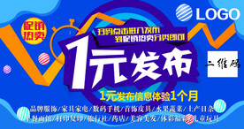 信息发布
