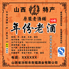 汾酒杏花村