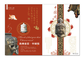 佛教文化