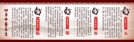 四季中医养生