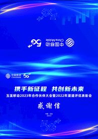 感谢信 邀请函 贺卡蓝色科技