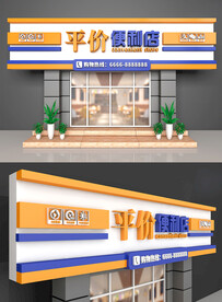 超市招牌