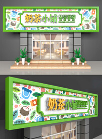 奶茶招牌