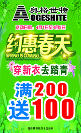 约会春天