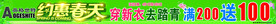 春天条幅