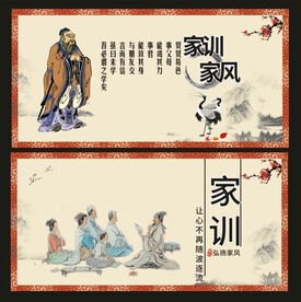 家训家风