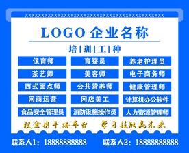 户外广告牌培训工种