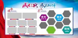企业文化展板