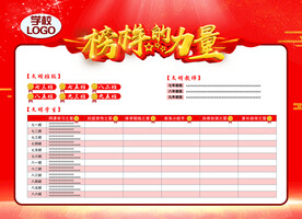 文明班级