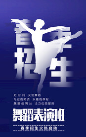 春季招生