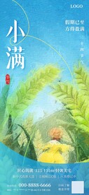 创意油画风春季节气系列地产借势