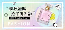 美妆电商海报
