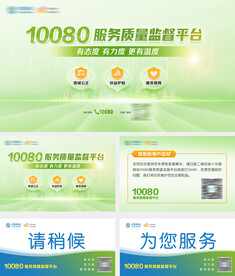 绿色科技动感未来10080