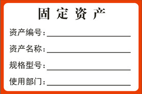 固定资产