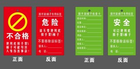 脚手架信息挂牌