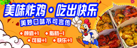 美味韩式炸鸡