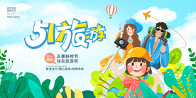 51旅游