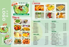 清新绿色奶茶甜品下午茶餐单