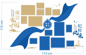 廉洁风采照片墙