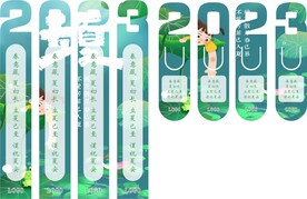 标签书签