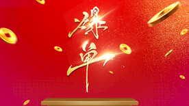 电商运营爆单招财进高清壁纸光效
