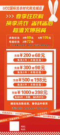 洗衣展架