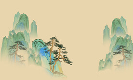 新中式山水画