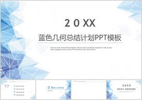 蓝色树叶简约年终报告PPT背景