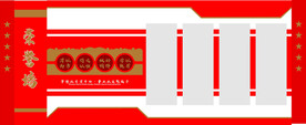 党建文化墙