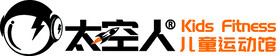 太空人儿童运动馆