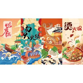火锅店国潮风海报