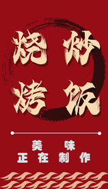 门帘制作