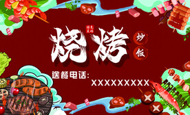 送餐卡名片