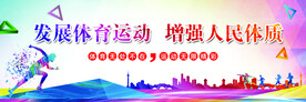 运动背景