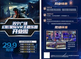 VR  星际
