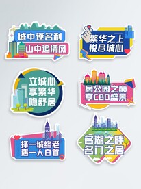 房地产手举牌