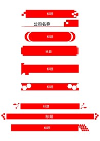 标题框